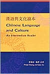 Chinese Language and Culture: An Intermediate Reader