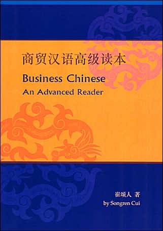 Business Chinese: An Advanced Reader