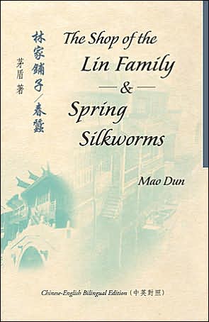 The Shop of the Lin Family & Spring Silkworms