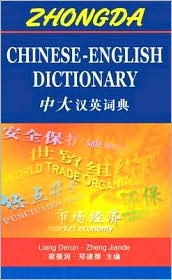 Zhongda Chinese-English Dictionary