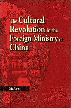 The Cultural Revolution in the Foreign Ministry of China: A True Story