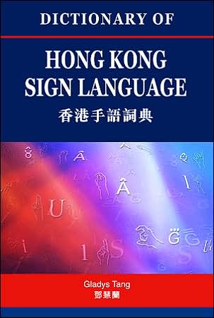 Dictionary of Hong Kong Sign Language