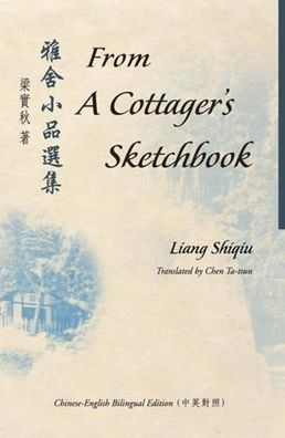 From a Cottager's Sketchbook: Chinese-English Bilingual Edition