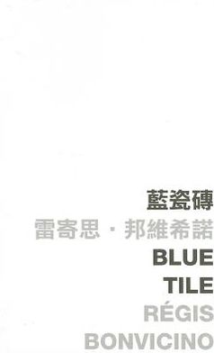 Blue Tile