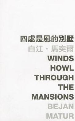 Winds Howl Through the Mansions