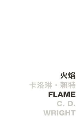 Flame