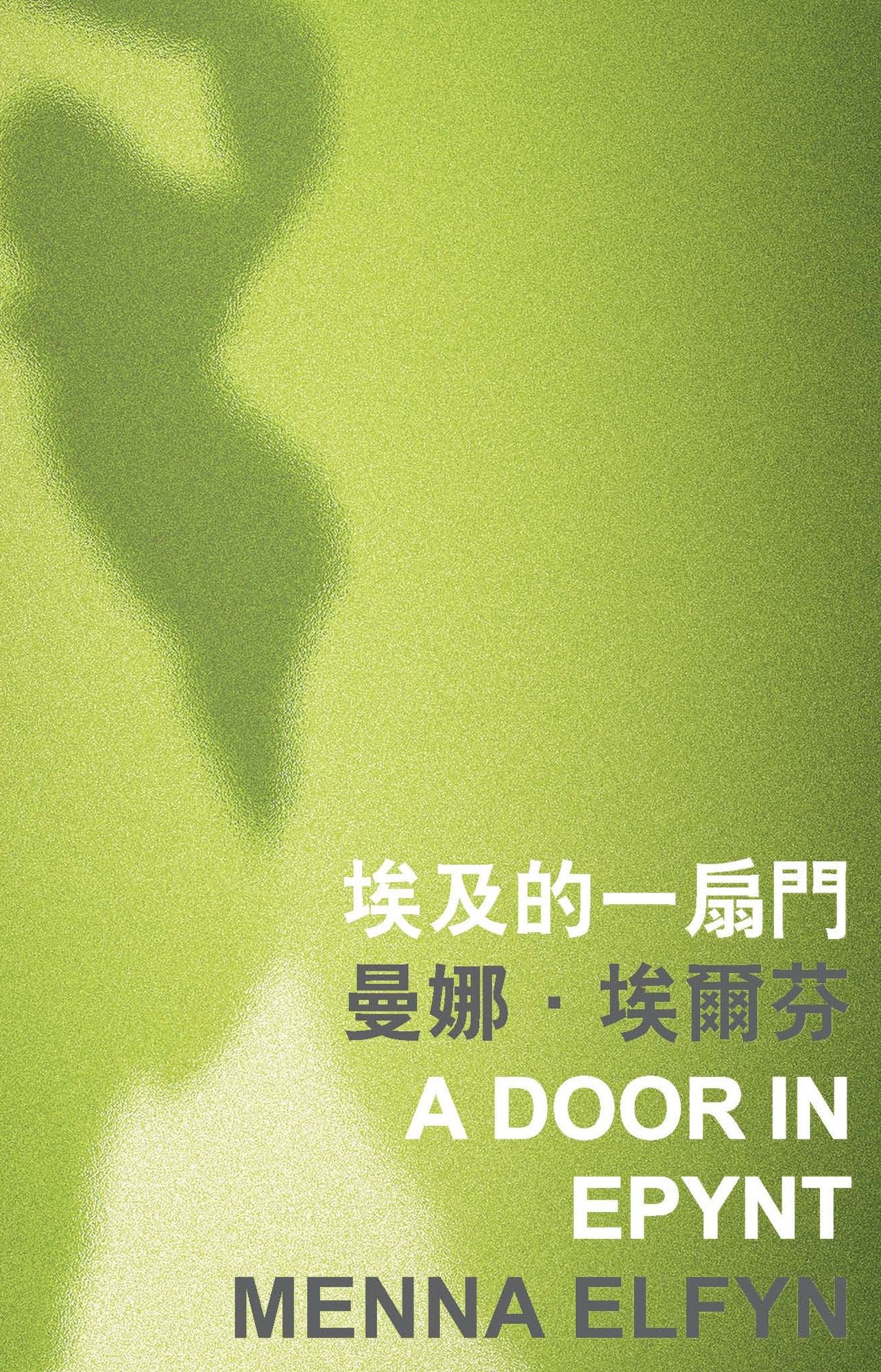 A Door in Epynt