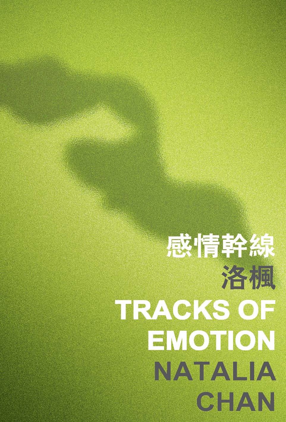 Tracks of Emotion