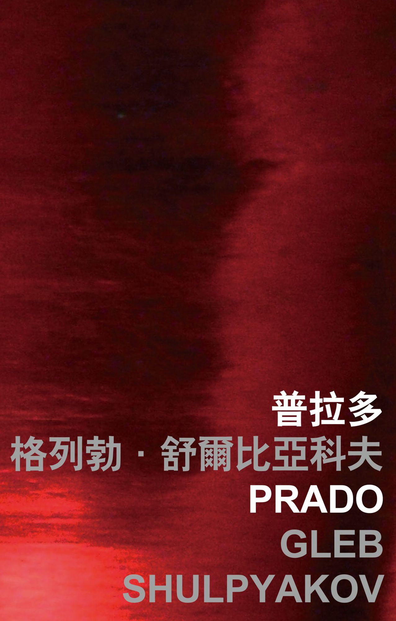 Prado