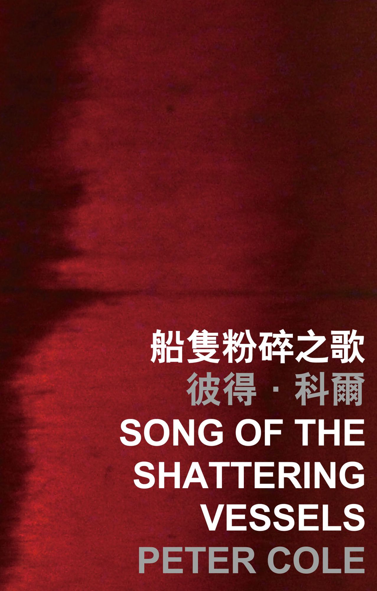 Song of the Shattering Vessels