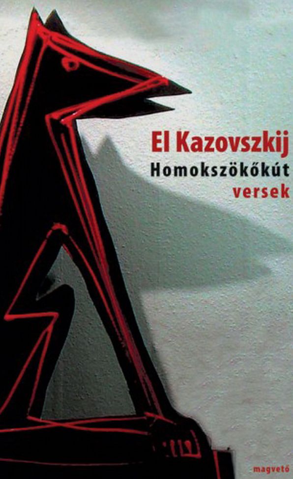 Homokszökőkút