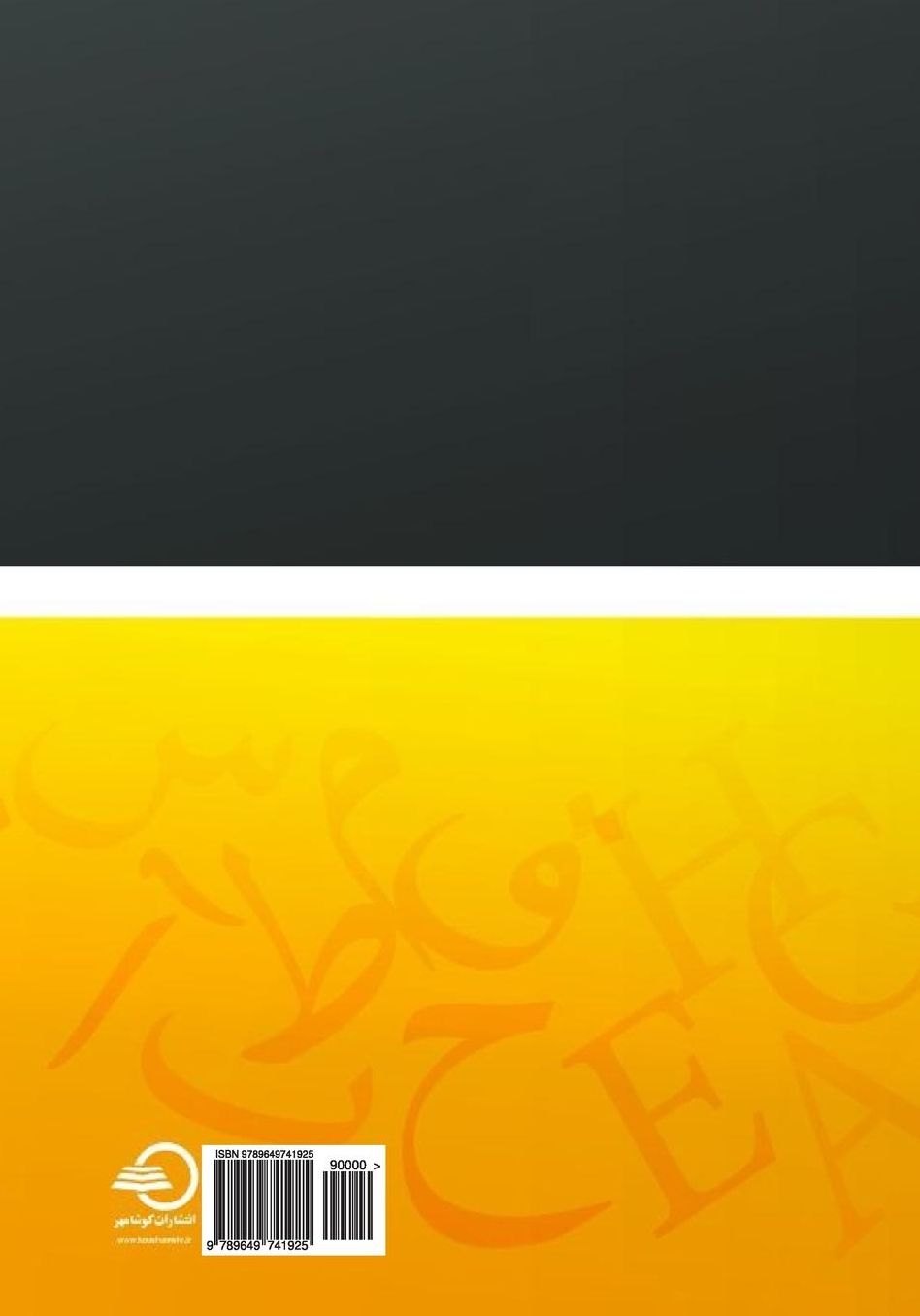 An introduction to translation studies