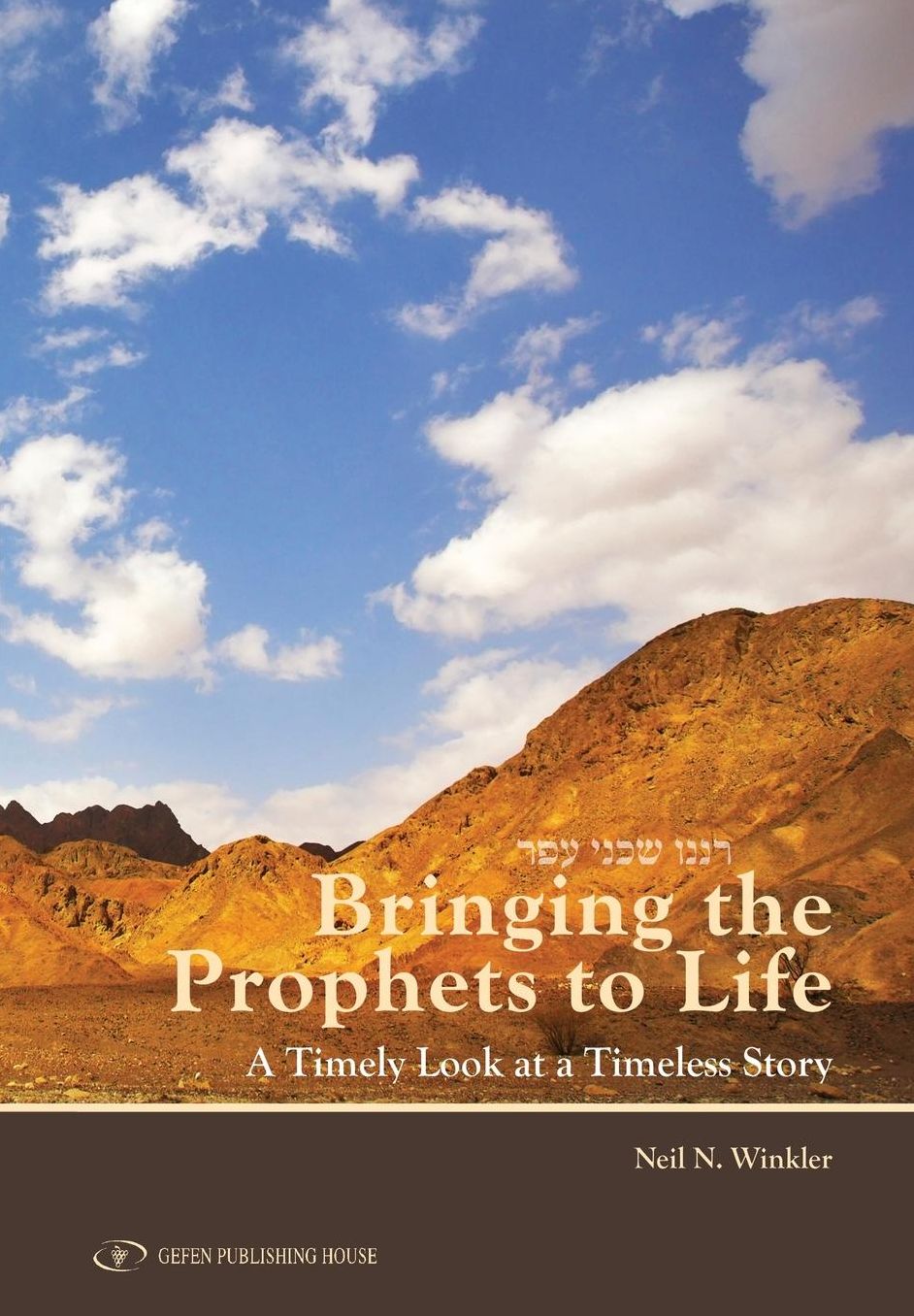 Bringing the Prophets to Life: A Timely Look at a Timeless Story