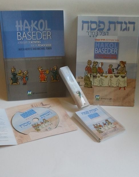 Bnei Akiva Haggadah
