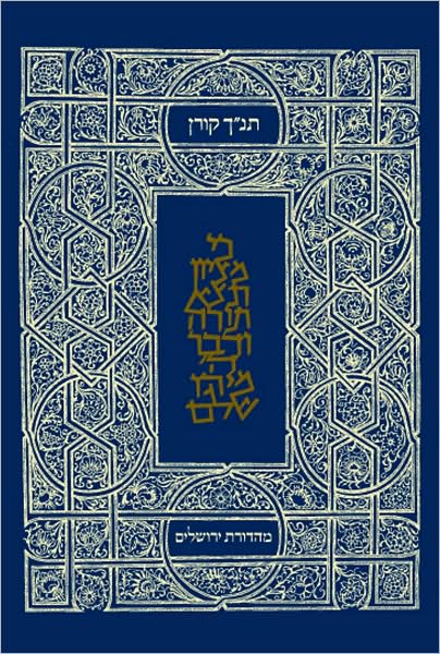 The Koren Classic Tanakh: A Hebrew Tanakh for Every Use