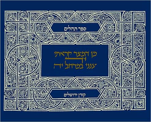 The Koren Tehillim, Blue