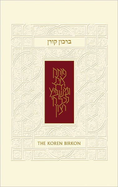 The Koren Sacks Birkon