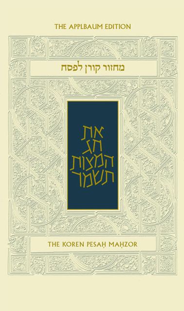 The Koren Sacks Pesah Mahzor