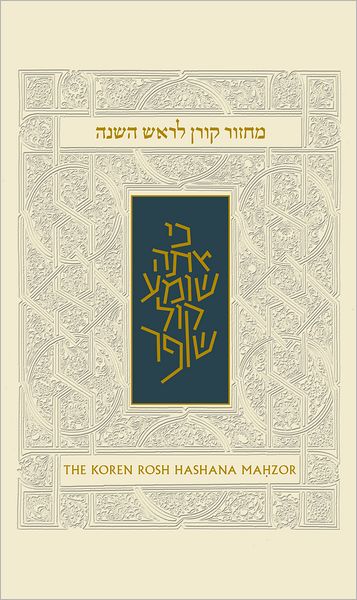 The Koren Sacks Rosh HaShana Mahzor: Nusach Ashkenaz (Standard Size)