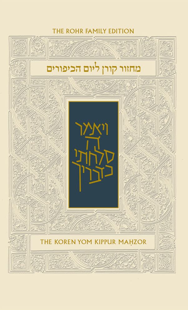 The Koren Sacks Yom Kippur Mahzor: Nusach Ashkenaz (Compact Size)