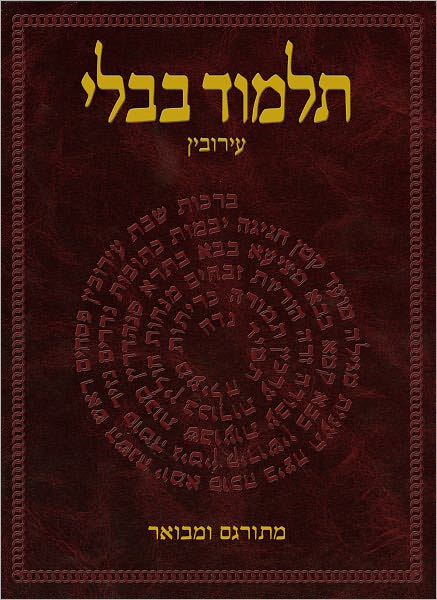 The Koren Talmud Bavli: Tractate Berakhot, Hebrew Edition