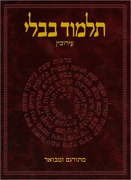 The Koren Talmud Bavli: Tractate Megilla, Mo'ed Katan and Hagiga, Hebrew Edition