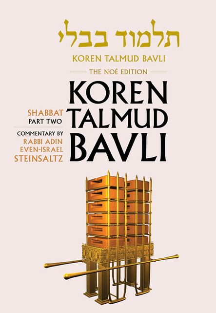 Koren Talmud Bavli Vol.3: Shabbat, Part 2, Noe, Color Edition, Hebrew/English