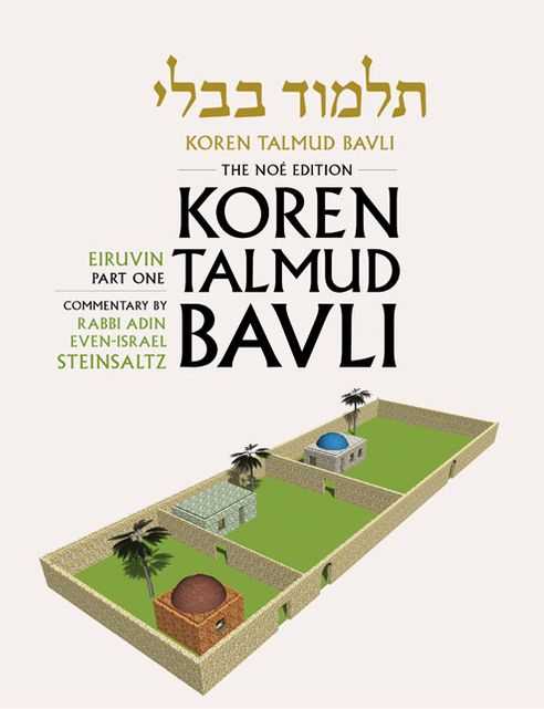 Koren Talmud Bavli: Eiruvin, Part One