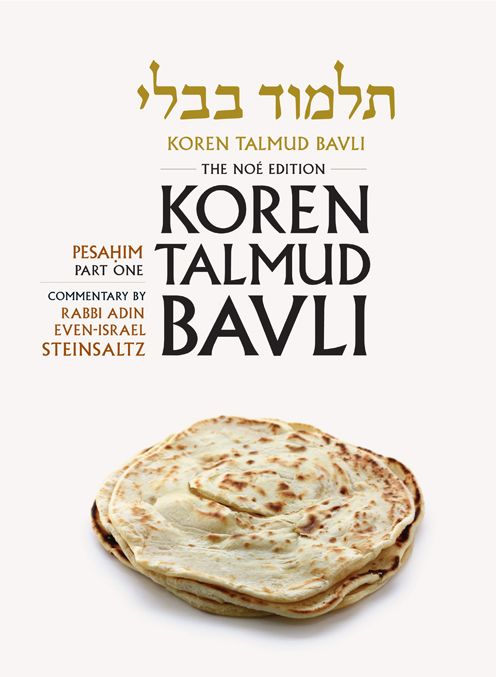 Koren Talmud Bavli, Volume 6: Pesahim, Part 1, Noé Color Edition, Hebrew/English