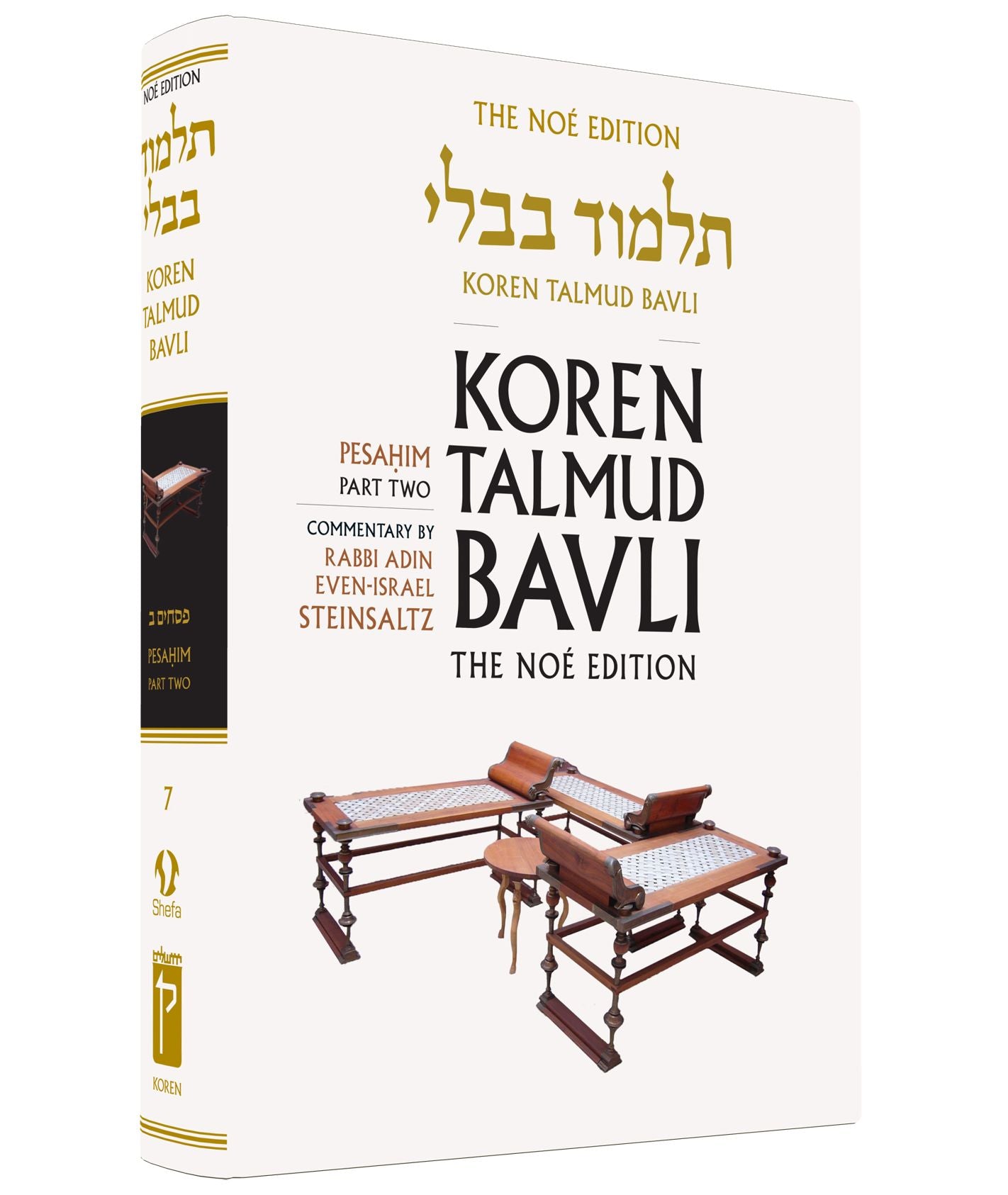 Koren Talmud Bavli Noe, Vol.7: Tractate Pesahim 2, Hebrew/English, Standard Size Color Edition