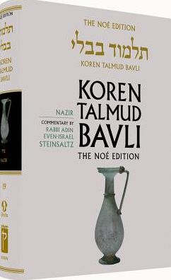 Koren Talmud Bavli, Vol 19: Nazir, Noe Color, HC, H/E