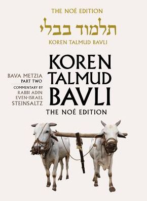 Koren Talmud Bavli Vol 26: Bava Metzia Part 2, Noe Color