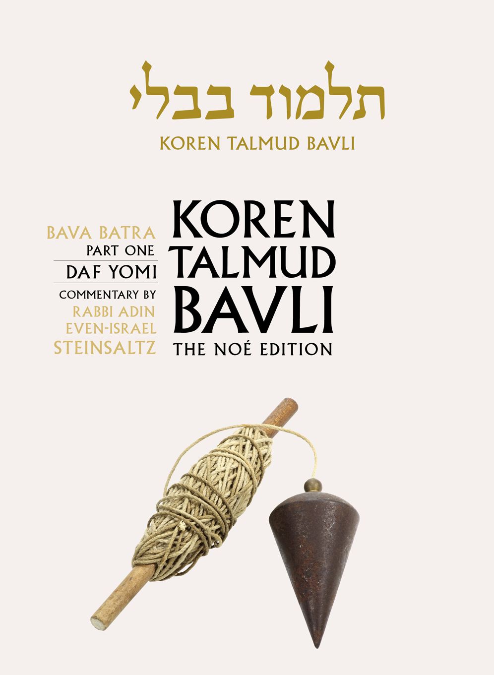 Koren Talmud Bavli: Vol. 27: Bava Batra Part 1, Noe Color, Hebrew/English