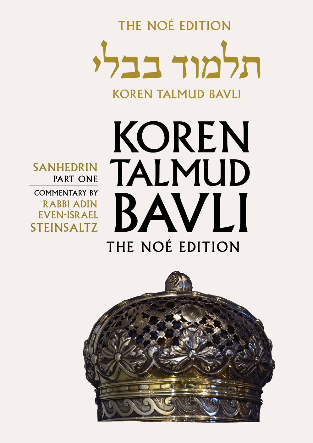 Koren Talmud Bavli Noe Edition: Volume 29: Sanhedrin Part 1, Hebrew/English, Color Edition