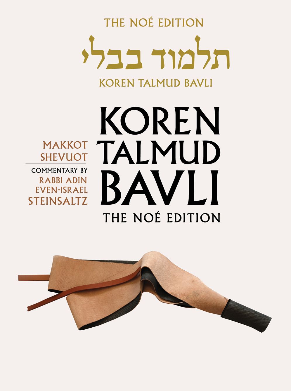 Koren Talmud Bavli Noe Edition: Vol. 31: Makkot Shevuot, Color, Hebrew/English
