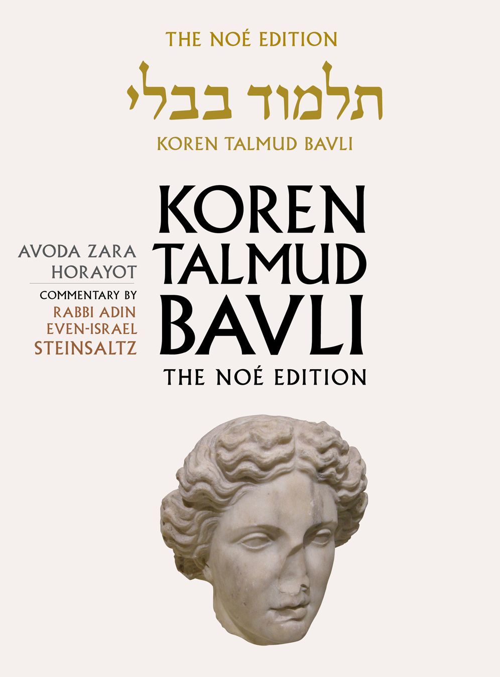 Koren Talmud Bavli: Vol. 32: Avoda Zara Horayot , Noe Color, Hebrew/English