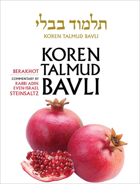 Koren Talmud Bavli, English, Vol.1: Berakhot, Daf Yomi Size