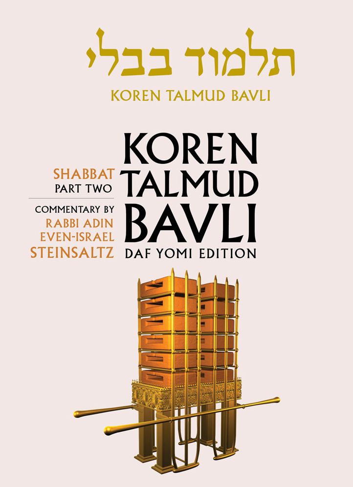 Koren Talmud Bavli Vol.3: Shabbat, Part 2, Daf Yomi (B &W) Edition, Hebrew/English