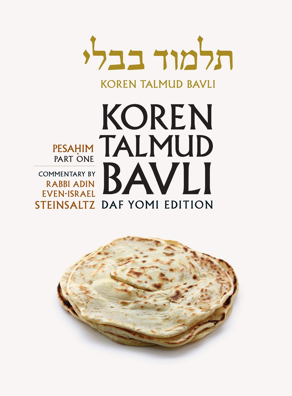 Koren Talmud Bavli, Volume 6: Pesahim, Part 1, Daf Yomi (B&W) Edition, Hebrew/English