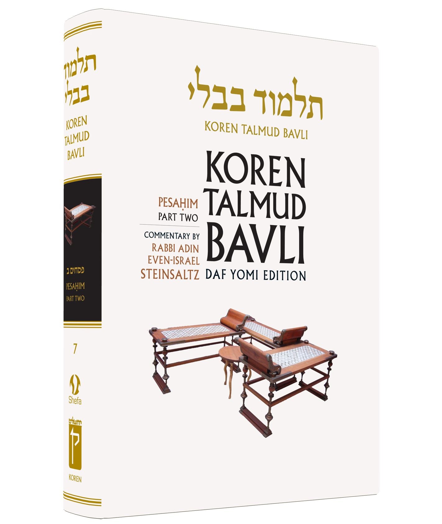 Koren Talmud Bavli Noe, Vol.7: Tractate Pesahim 2, Hebrew/English,Daf Yomi Size B & W Edition