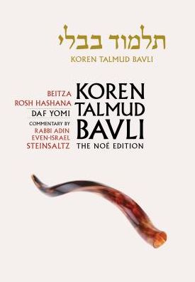 Koren Talmud Bavli Noé, Vol.11: Tractate Beitza/Rosh Hashana Hebrew/English,Daf Yomi Size B & W Edition