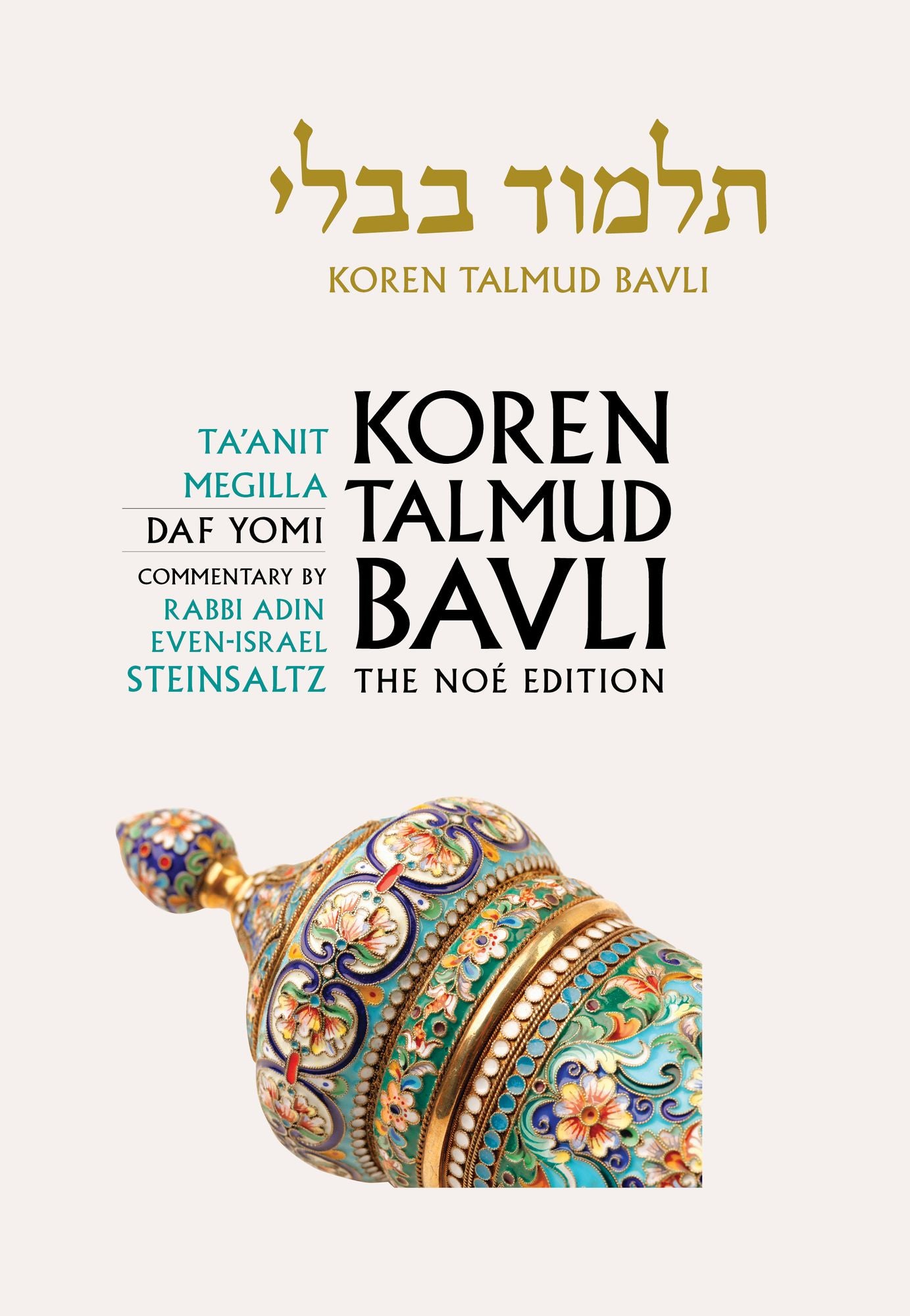Koren Talmud Bavli : The Noe Edition: Ta'anit / Megilla