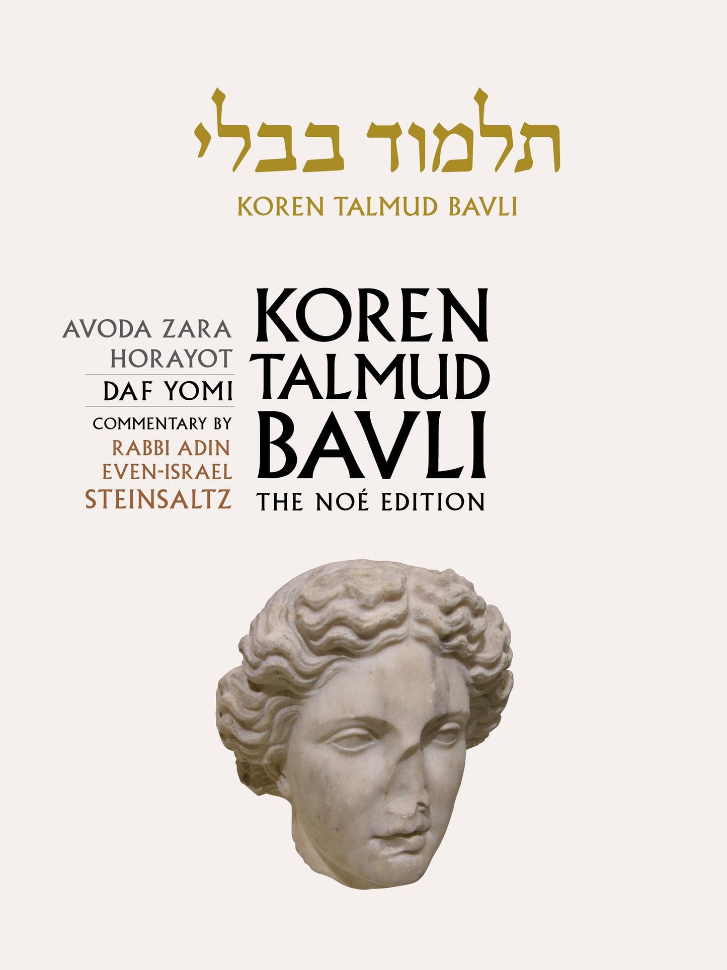 Koren Talmud Bavli: Vol. 32: Avoda Zara Horayot, Daf Yomi, Hebrew/English, B/W