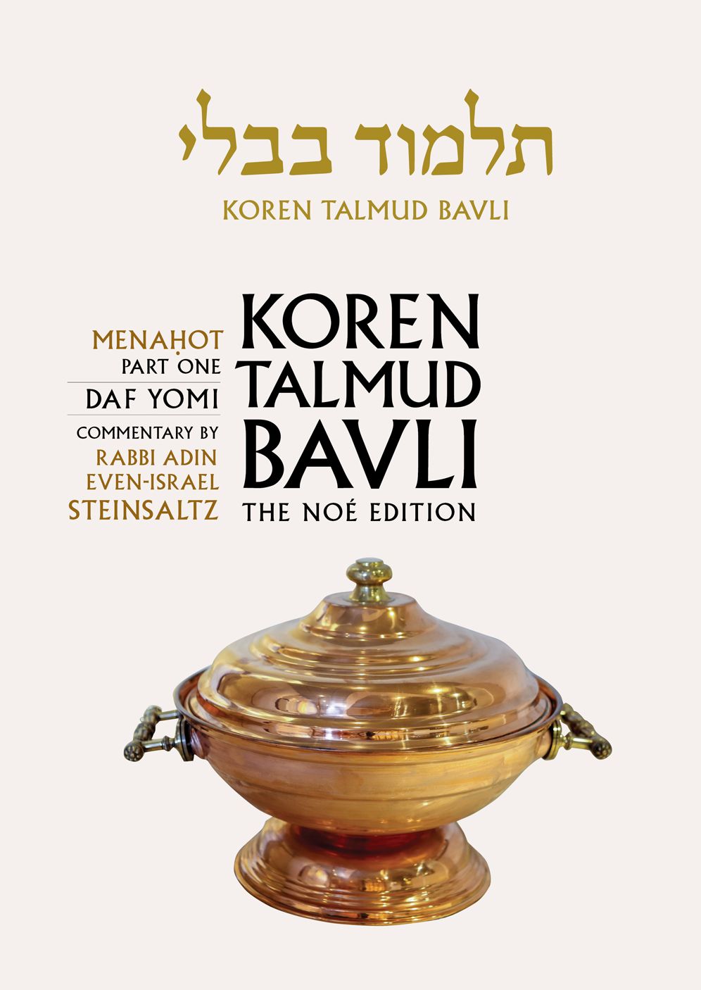 Koren Talmud Bavli, Noe Edition, Vol 35: Menahot Part 1, Hebrew/English, Daf Yomi Bw