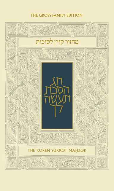 The Koren Sacks Succot Mahzor