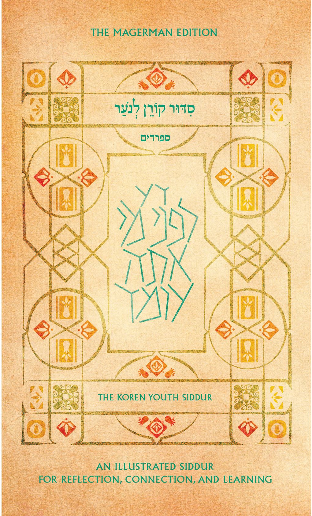 Koren Youth Siddur: Nusah Sepharadim