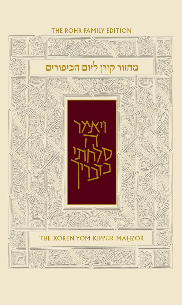 The Koren Sacks Yom Kippur Mahzor: Nusach Sepharad (Compact Size)