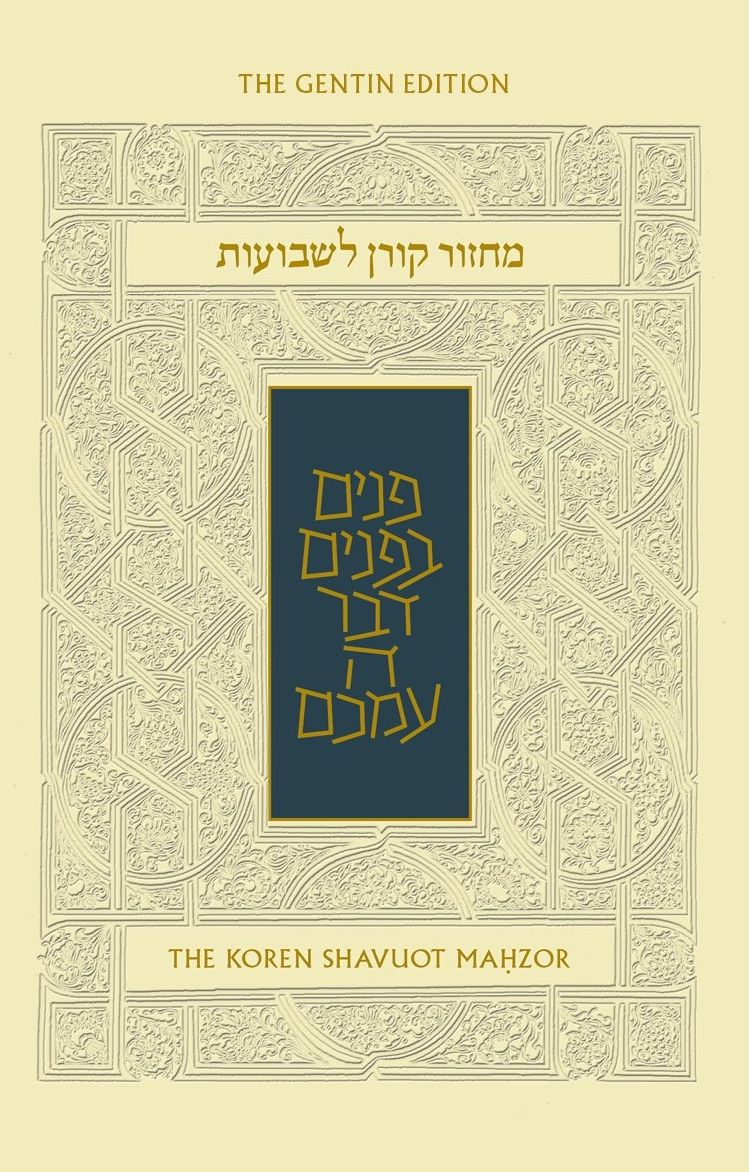 Koren Shavuot Mahzor, Ashkenaz, Standard, Hardcover