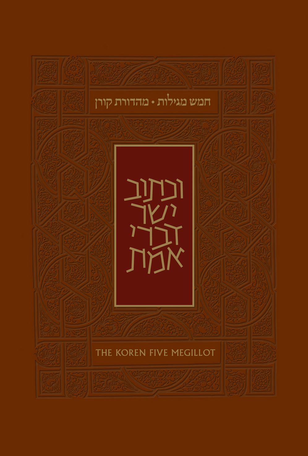 Koren Five Megillot, Paperback