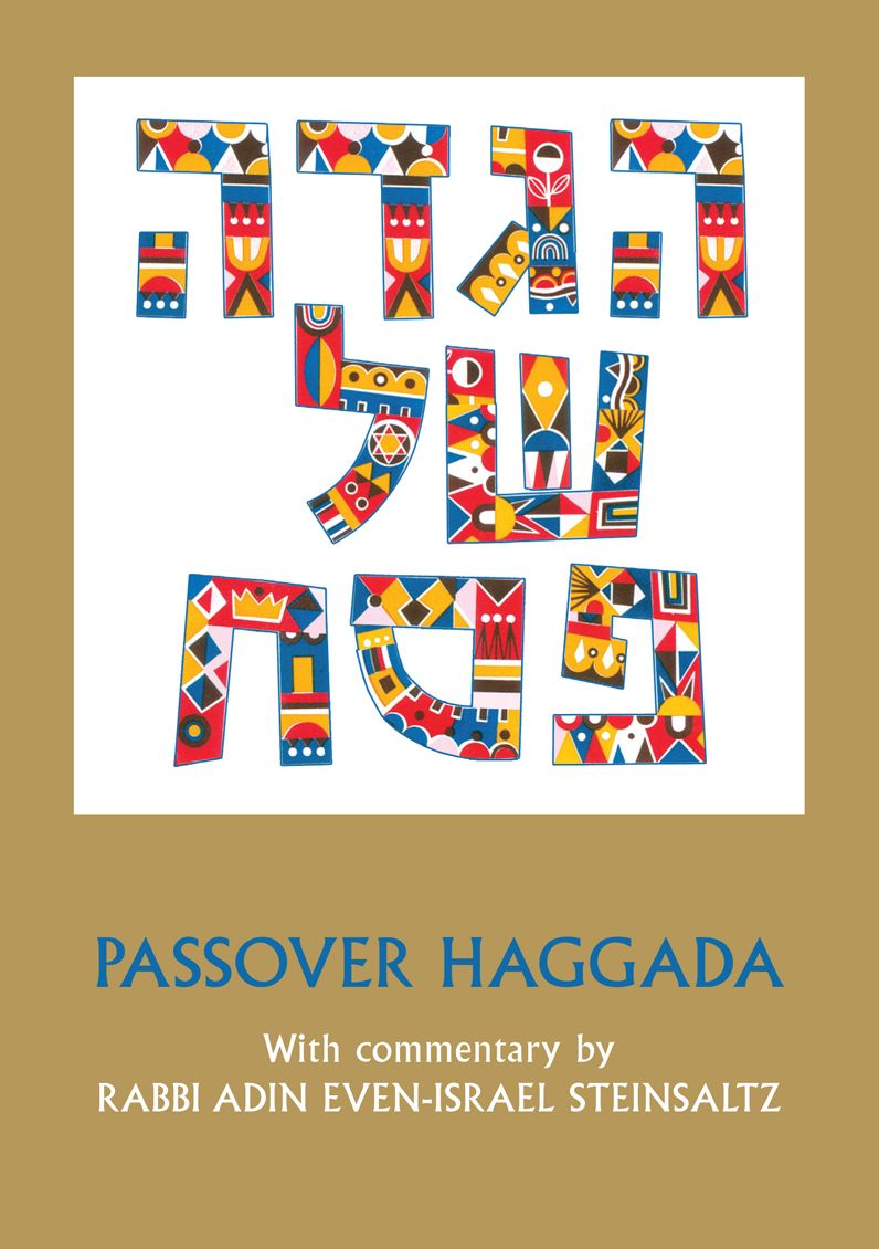 Passover Haggada with commentary by Rabbi Adin Even-Israel Steinsaltz (Hebrew/English)